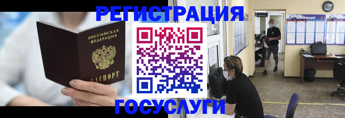 прописка гарантия в Оренбургской области